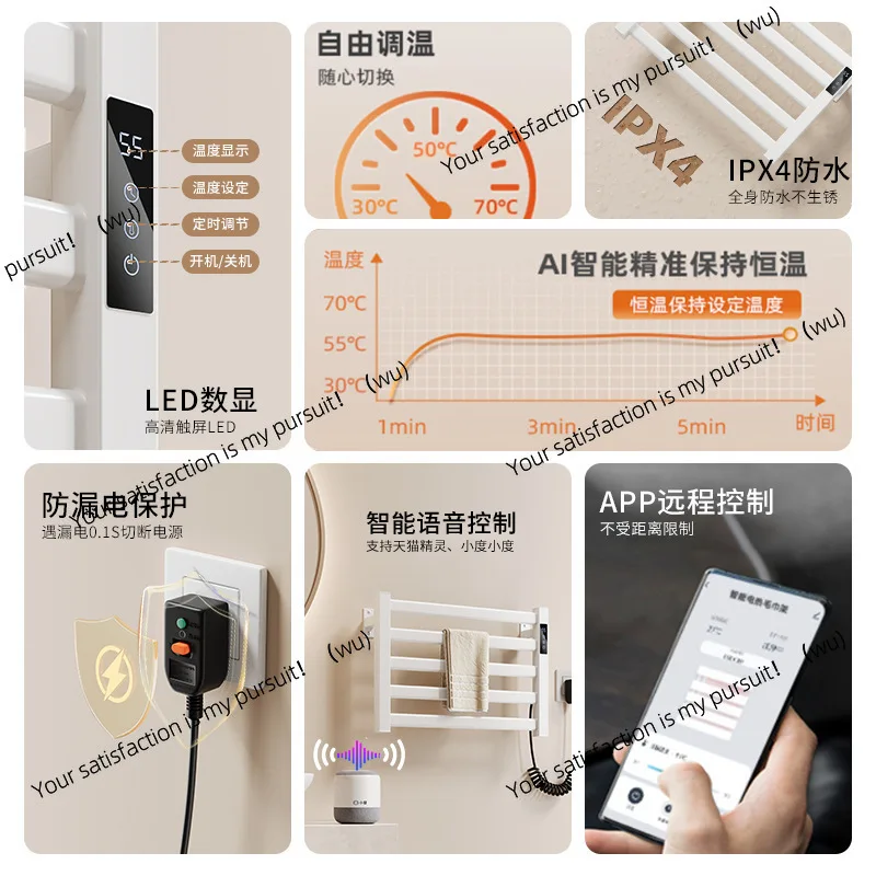 Electric towel rack Constant temperature intelligent carbon fiber heating No punching Wall hanging towel drying