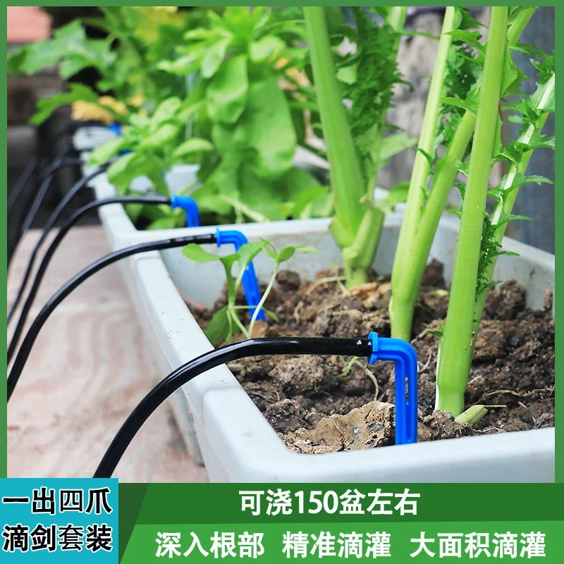 Household potted plant drip sword set, automatic watering system, one four-clawed plant