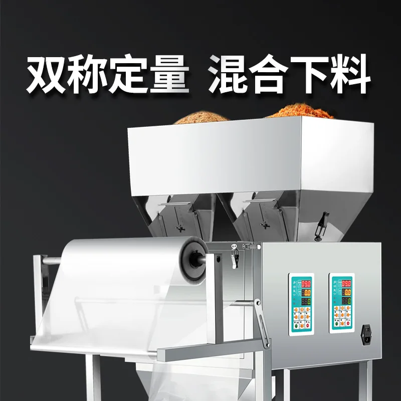 Automatic double-head mixed packaging machine, double-scale packing machine, quantitative pneumatic filling machine