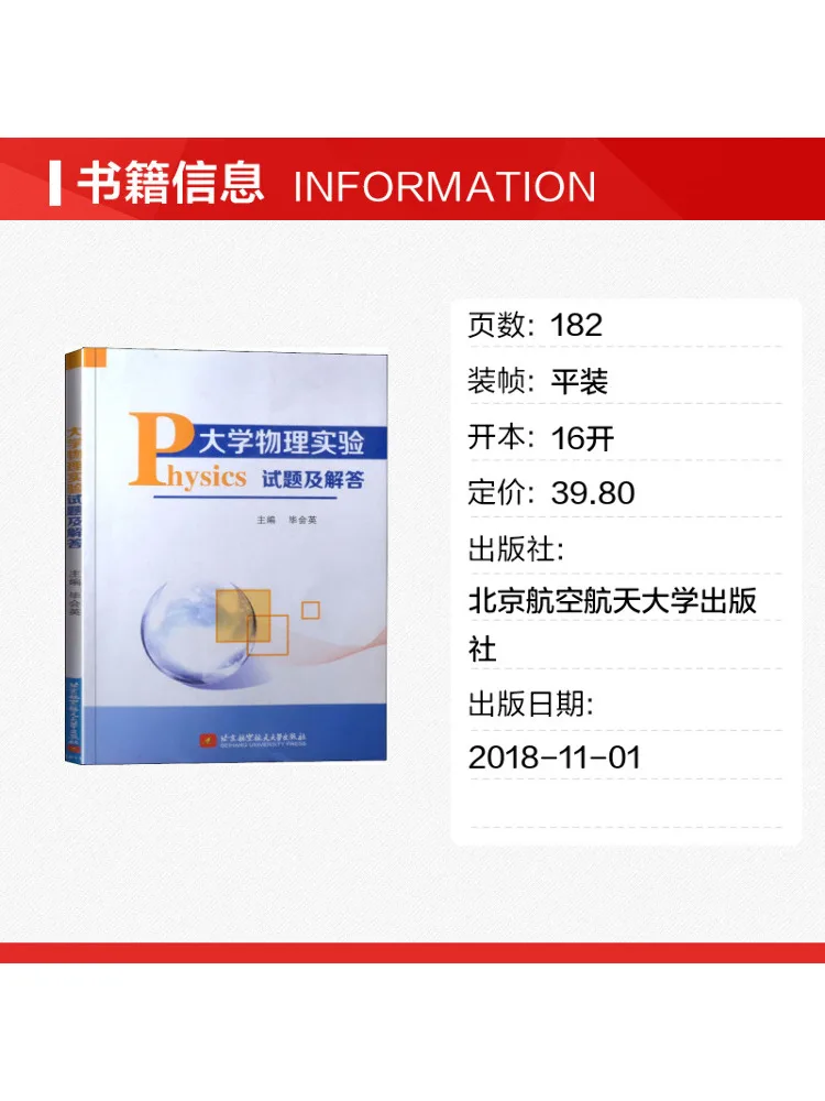 Book-Winshare University Physics Experiment Questions and Answers