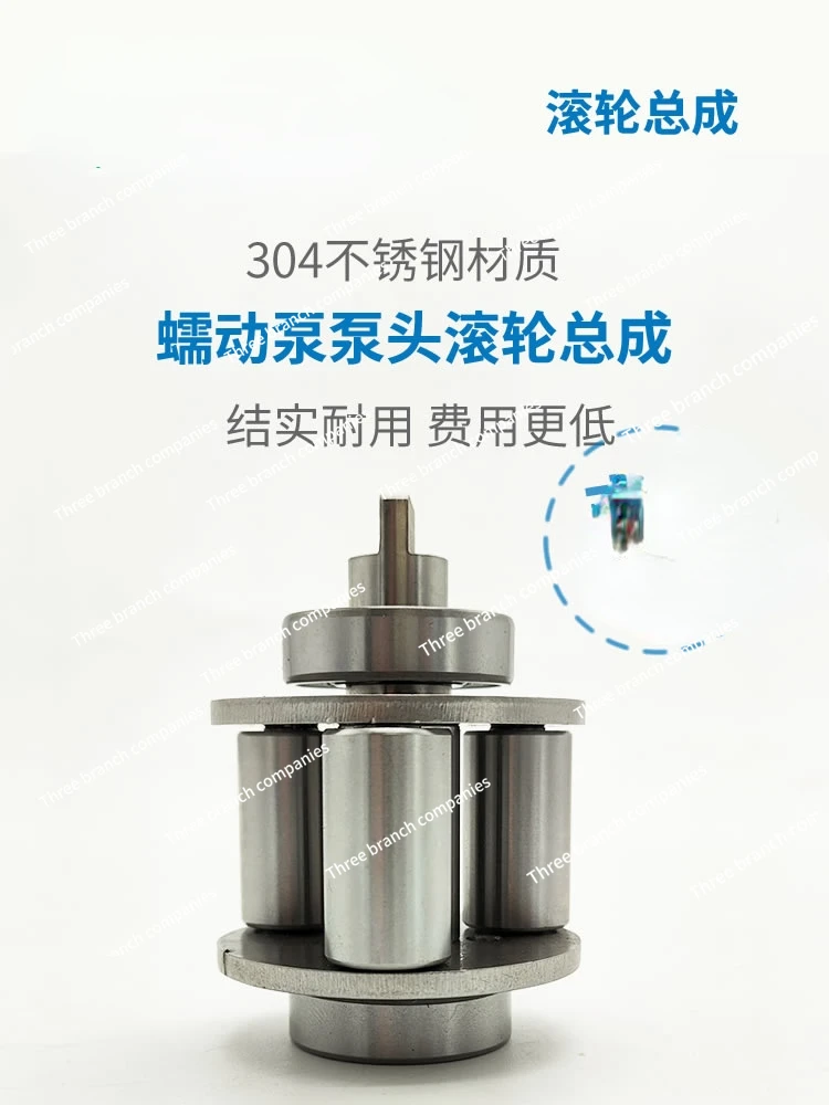 Peristaltic Pump Roller Assembly, Accessories Stainless Steel Yz1515x Easy-to-install Yz2515x Roller Shengchen