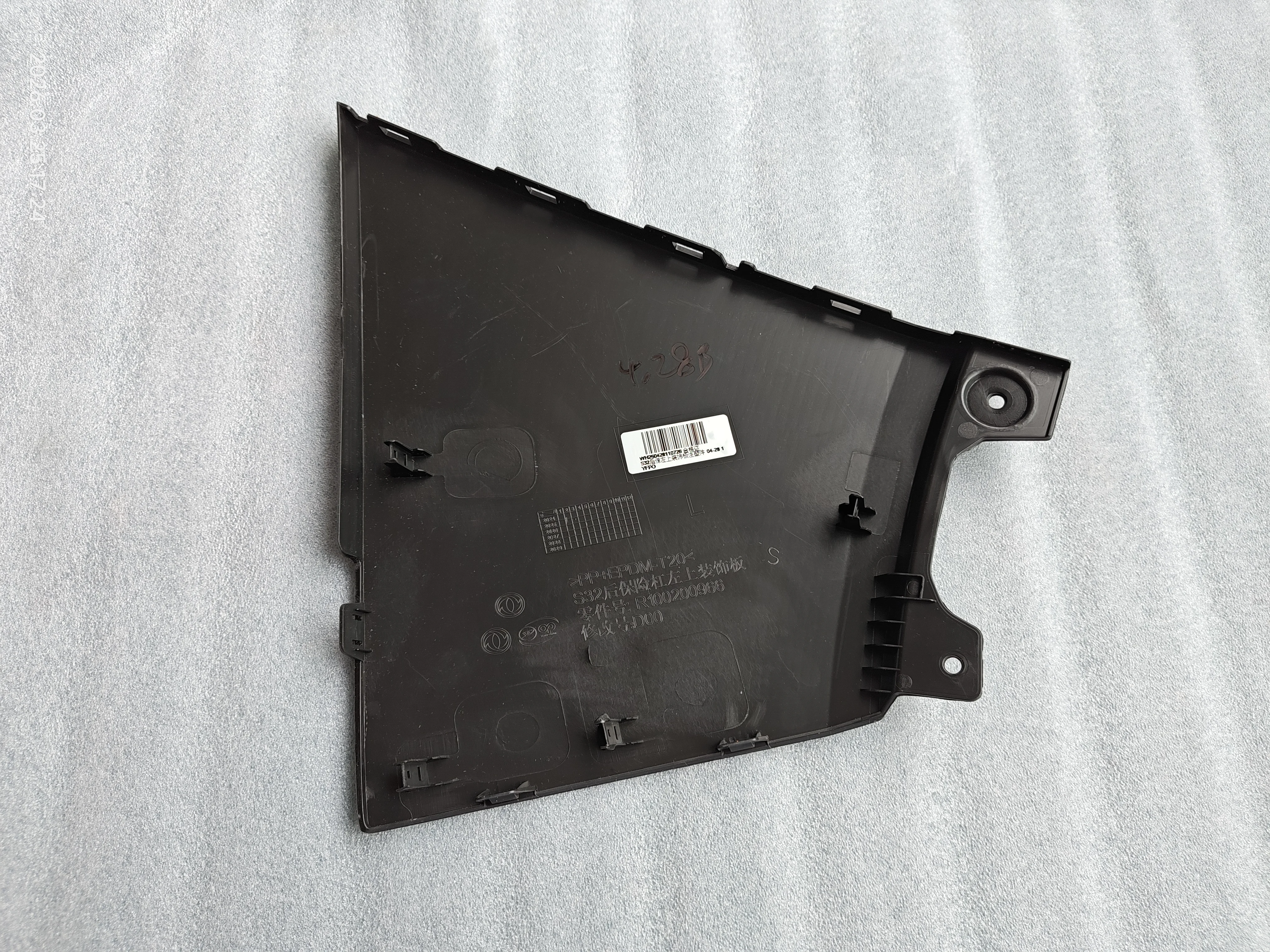 Automobile accessory nano 06 rear bumper decorative panel, left B029290