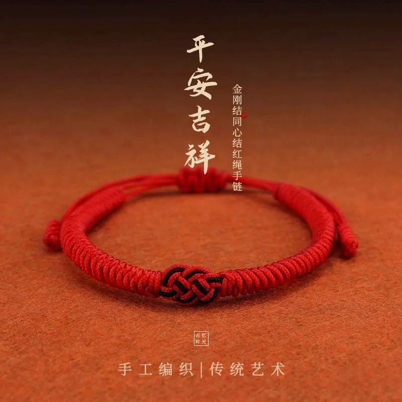Natal year red rope bracelet female King Kong concentric knot woven red hand rope anklet lucky transfer couple jewelry wholesale