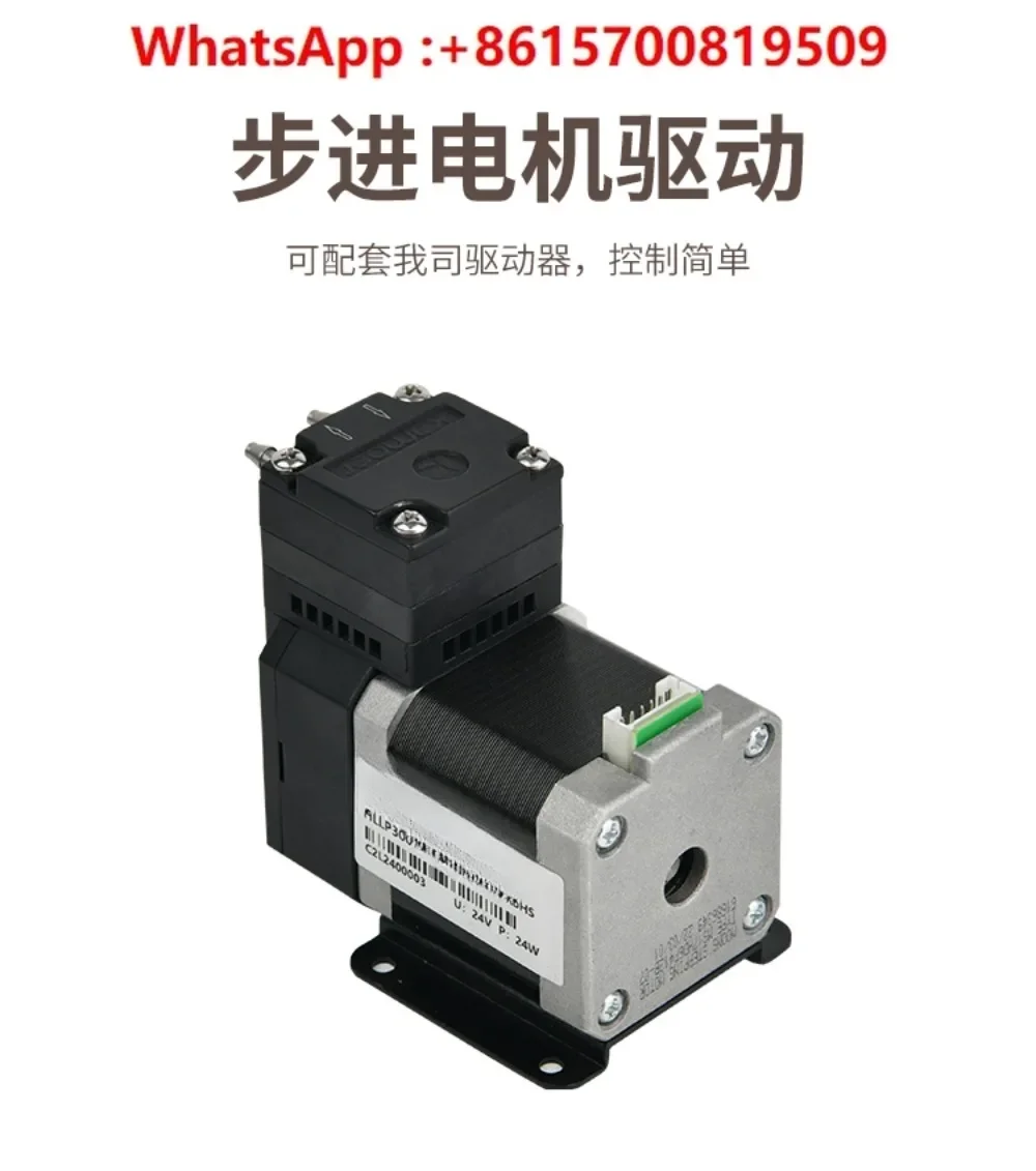 Micro step diaphragm pump Small motor Large flow pump Industrial pump Self-priming metering