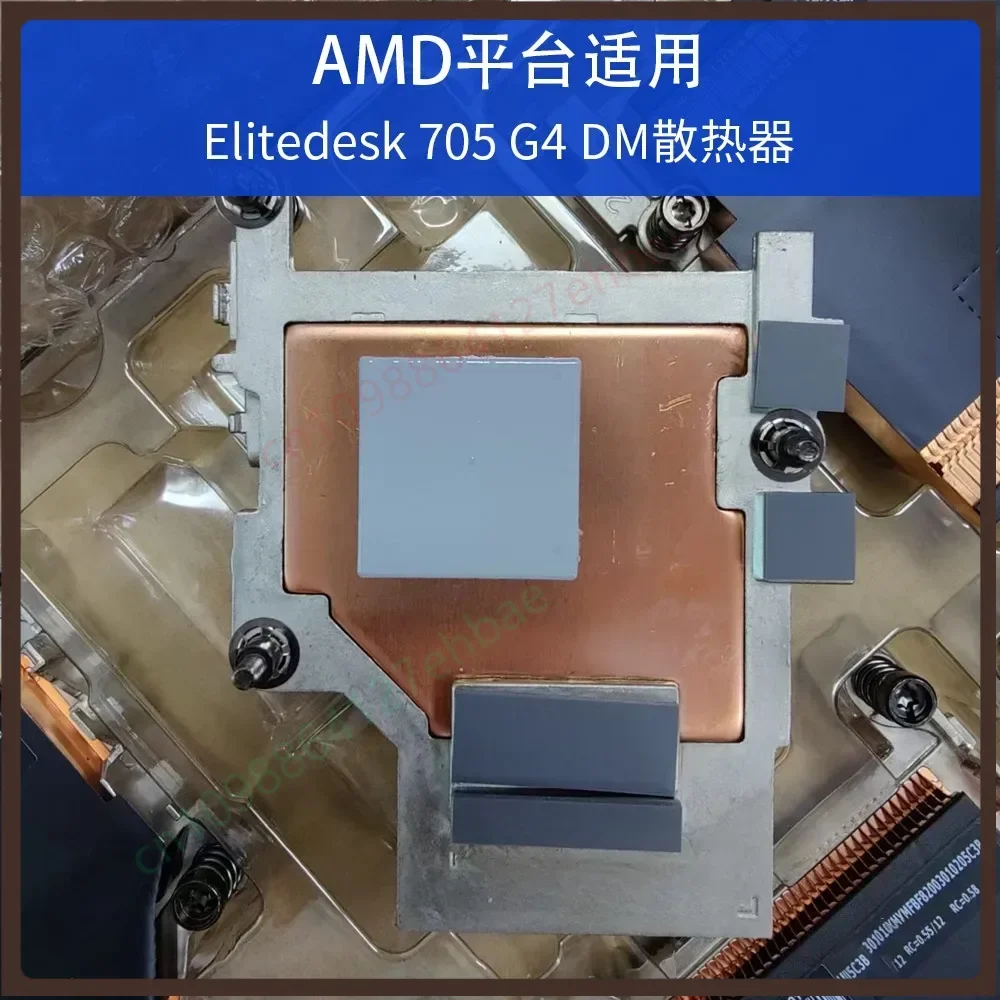 CHEN FOR HP Elitedesk 400 600 800 405 705 G4 G5DM mini desktop cooler~~