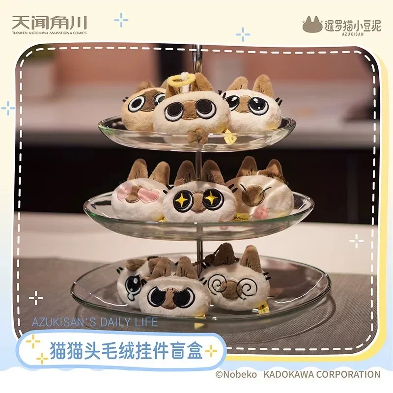 Tianwen Kadokawa attorno ai gatti siamesi, pasta di fagioli piccoli, teste di gatto borse bambole borse cieche scatole cieche piccoli pendenti