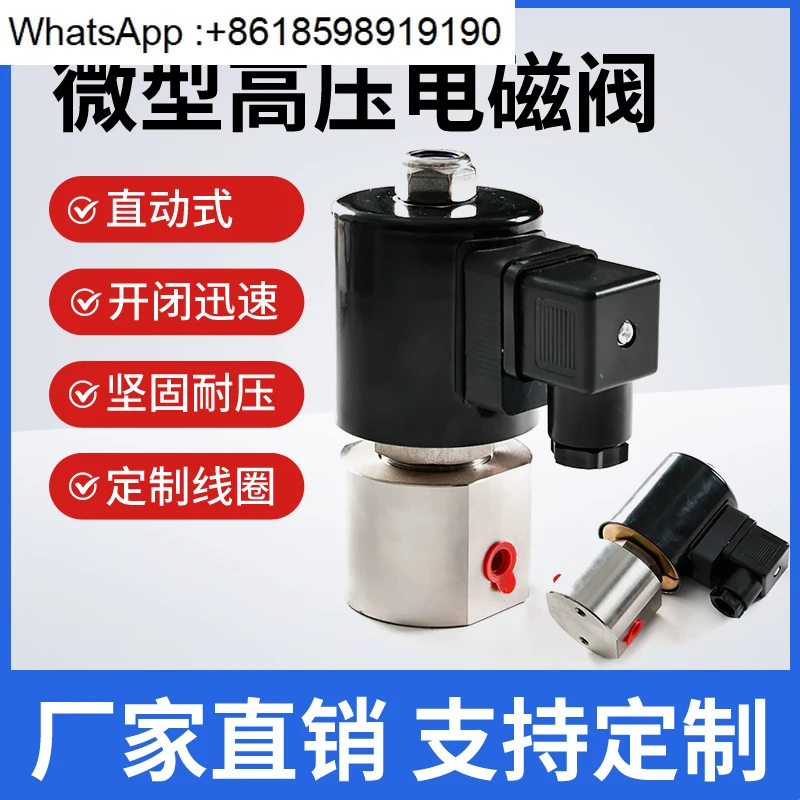 

High pressure solenoid valve Hydrogen, nitrogen, oxygen 10 20 30mpa Explosion-proof CT5 High temperature 200 ℃ Low temperature