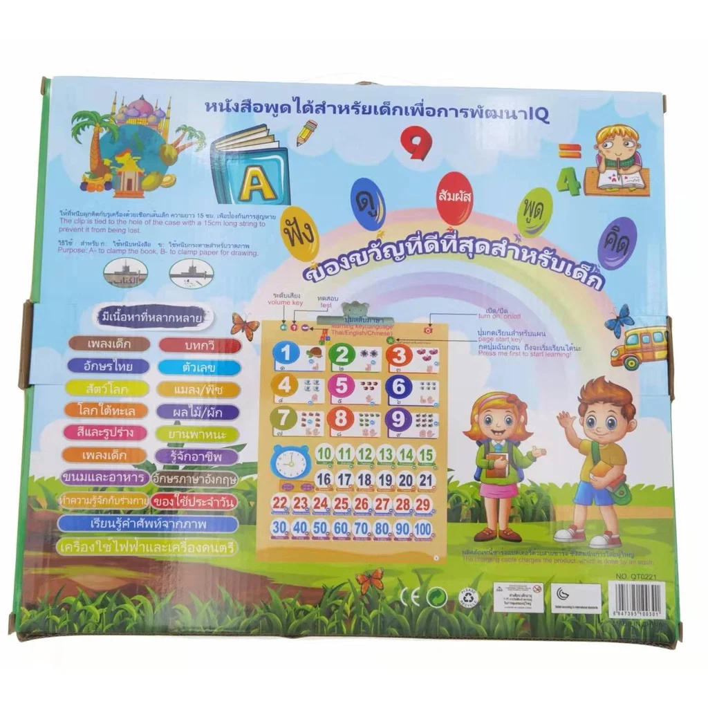 Thai English Language Alphabet Vowel Hand Writing School Book Wall Chart for Beginner and Kids Gift Interactive Electronic Book