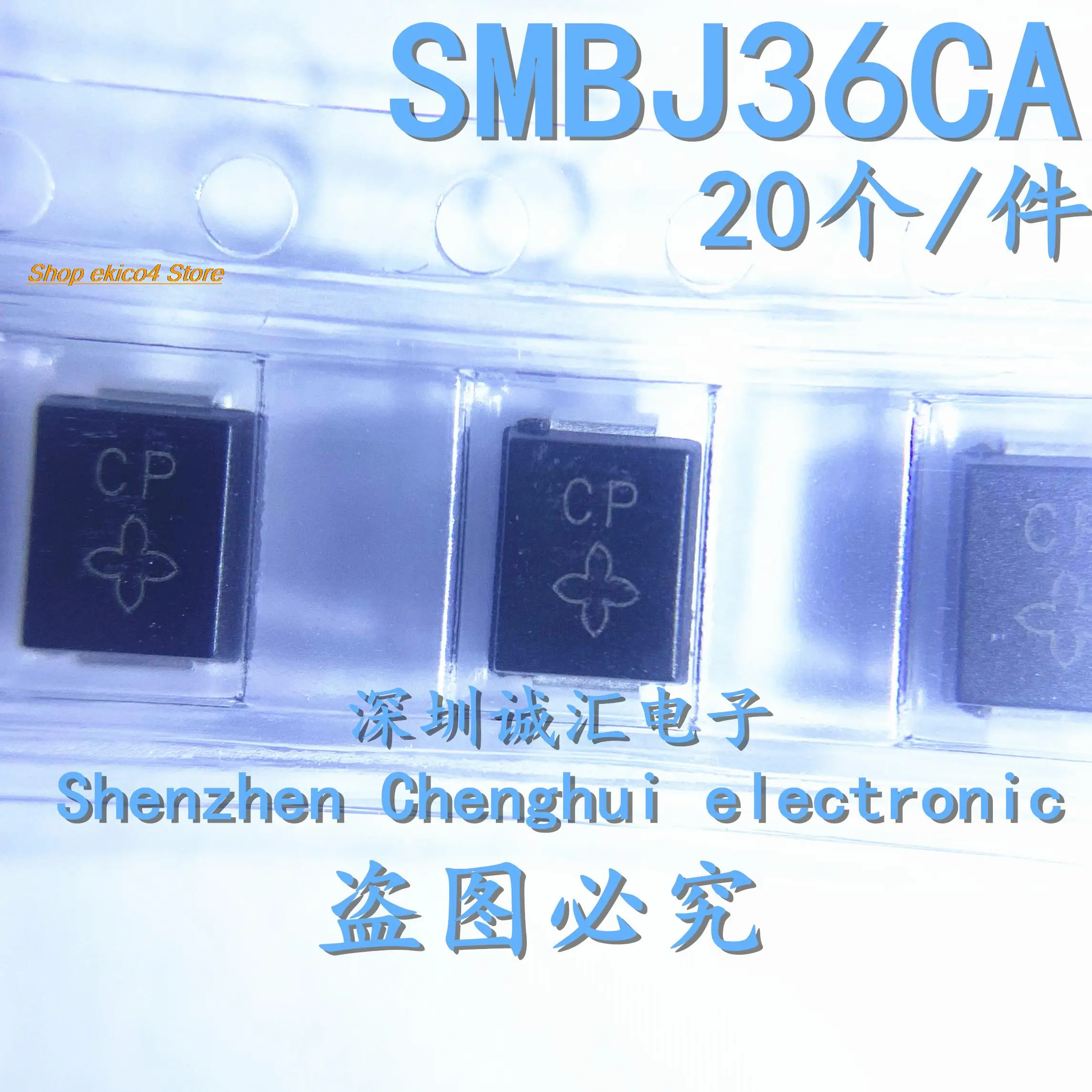 

5 шт., оригинальные стандартные телевизоры 20 CP SMBJ36CA