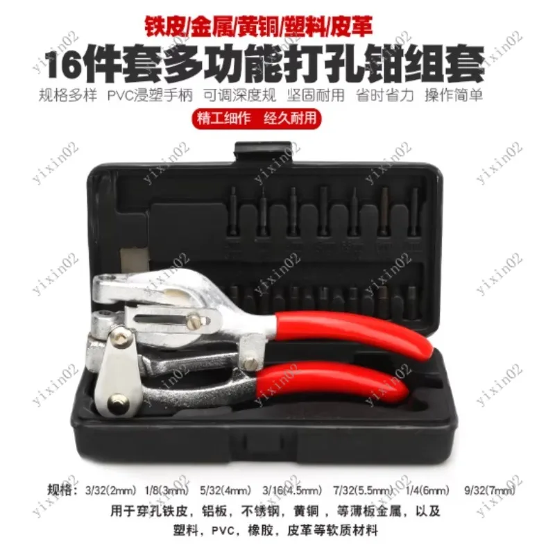

Sheet Metal Hole Punch Set Handheld Power Punch for Metal Working 3/32-9/32 Inch