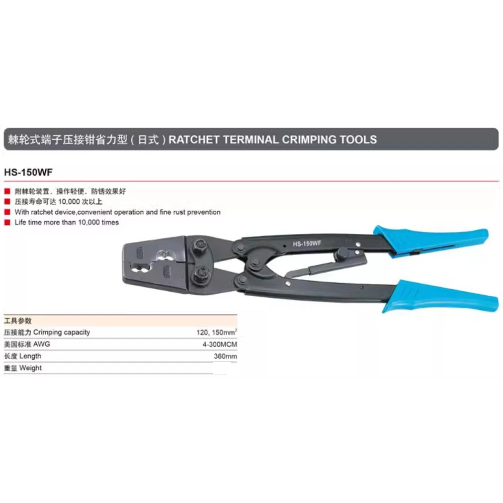 Tool HS-150WF ratchet terminal crimping pliers 4-300MCM Length 360mm