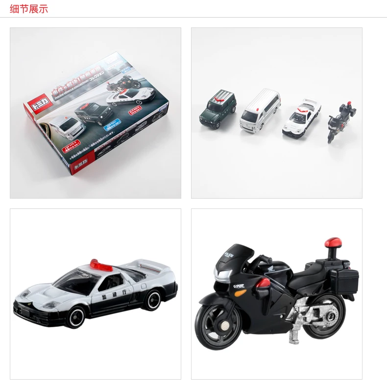 TAKARA TOMY Tomica 4pcs/set Patrol Police Car Set Scale 1/64 Mini Gt Die-cast Alloy Car Model Children\'s Toy Christmas Gift