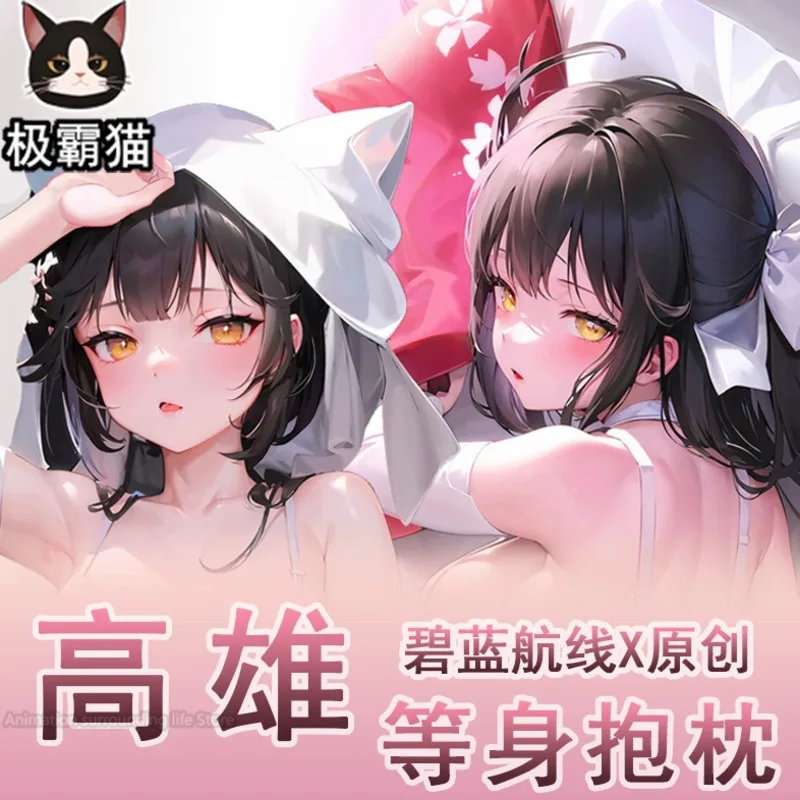 

Azur Lane IJN Takao 2WAY Dakimakura Hugging Body Pillow Case Otaku Pillow Cushion Pillow Cover