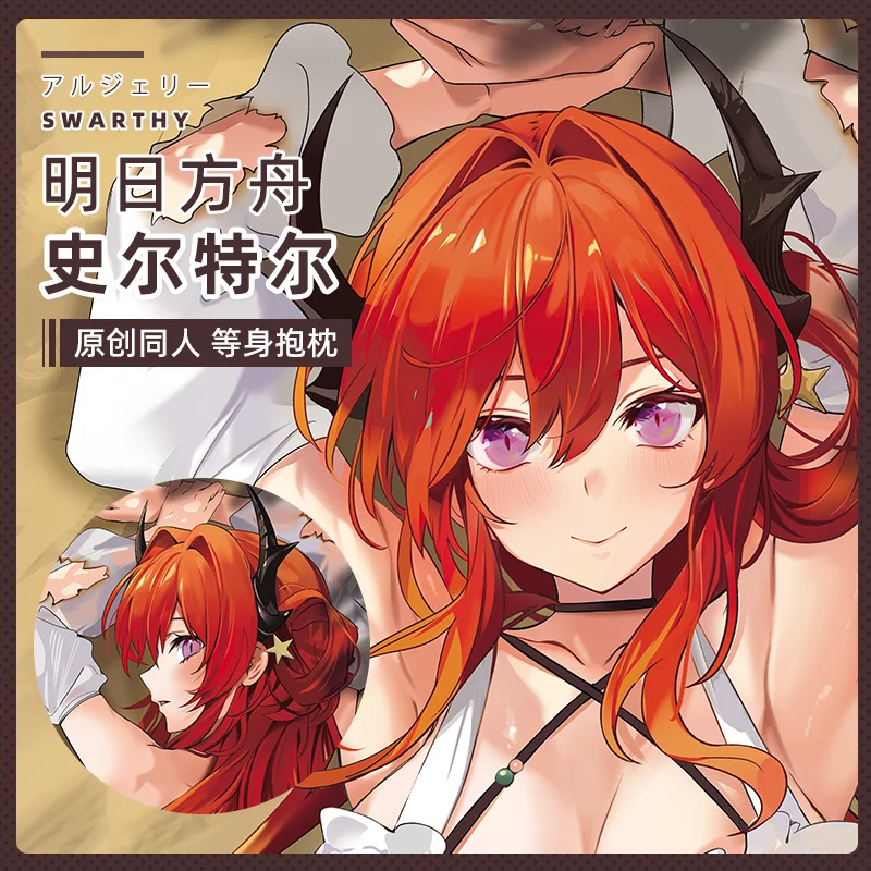 

SFYX Original surtr (colorful wonderland) (arknights) Dakimakura body pillow cover pillowcase