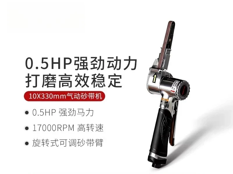Small hand-held pneumatic belt abrasive machine 10x330 pneumatic wire drawing machine grinding and polishing machine toolWS-7132
