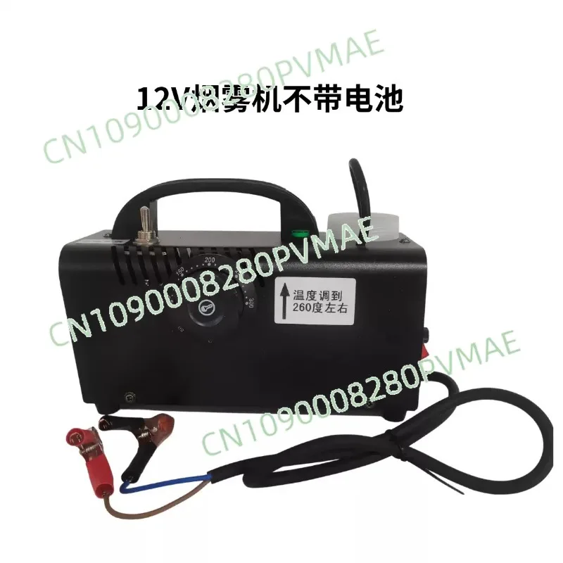 12V Smoke Machine Beekeeping Mite Removal Spray Machine Outdoor Mobile Smoke Generator