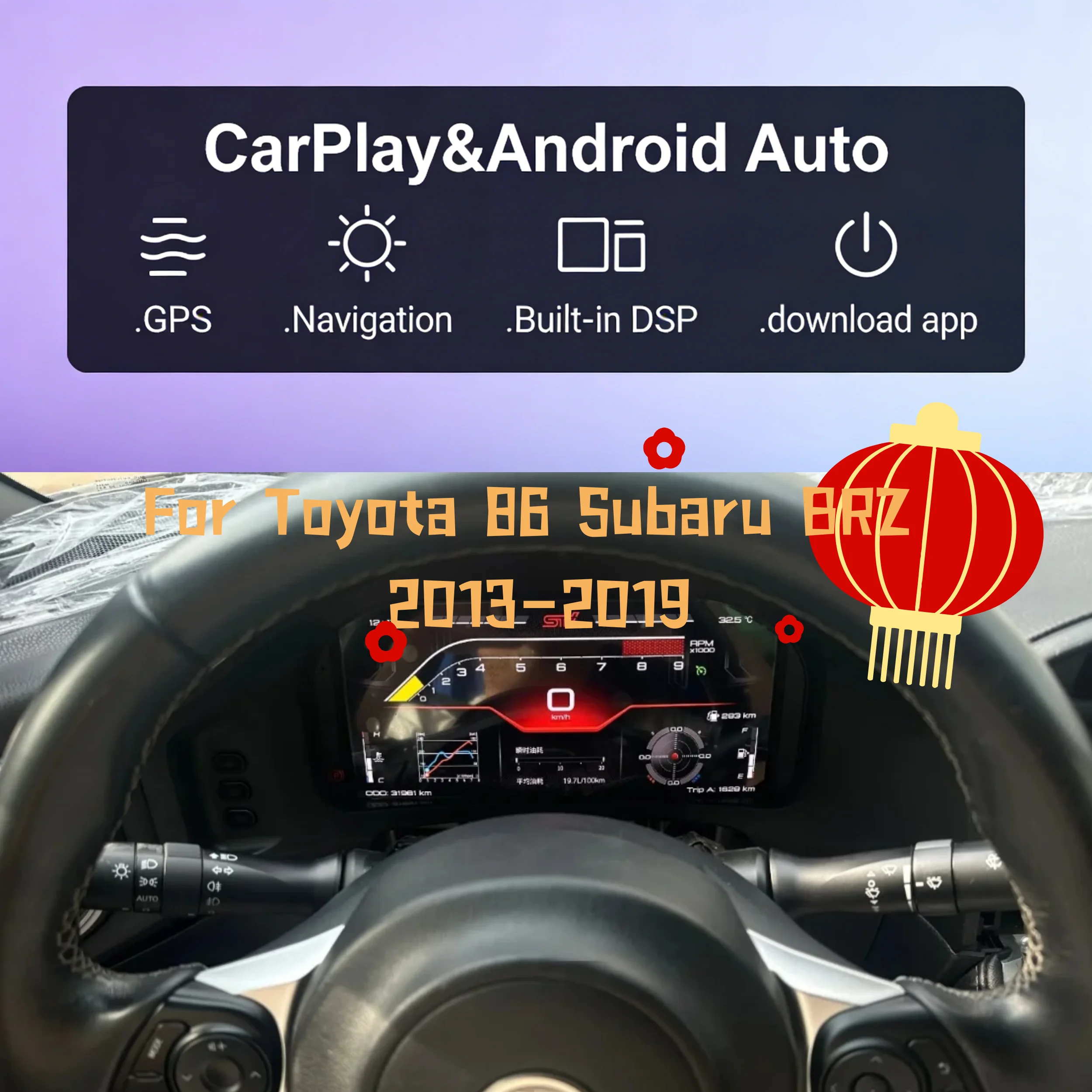 

Цифровая приборная панель для Toyota 86 Concept 2013-2019: виртуальный кокпит, спидометр, дисплей приборной панели