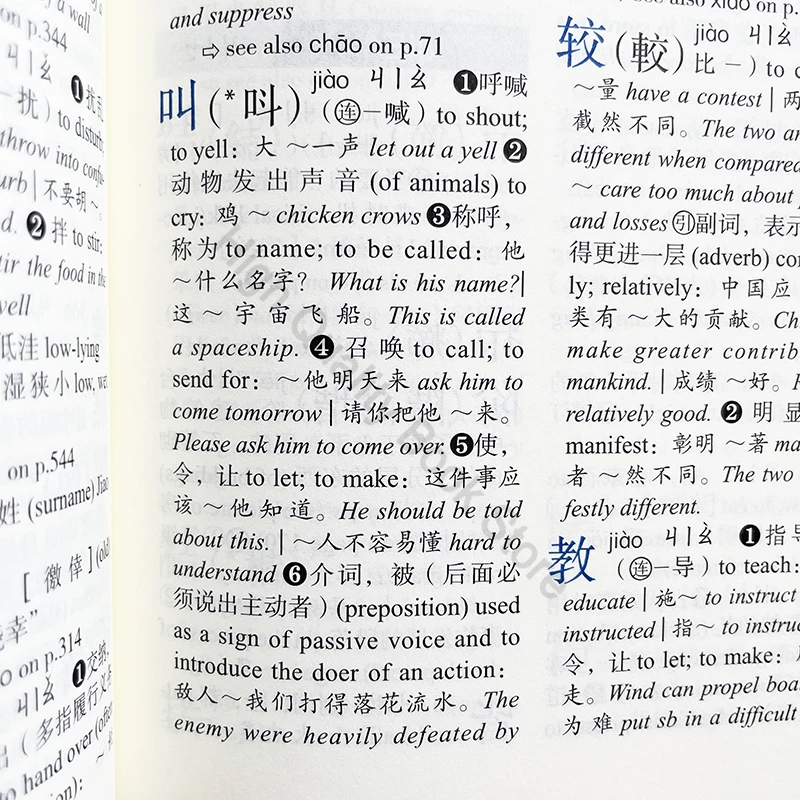 2021 XinHua Dictionary Chinese-English Version Faux Leather 32K Xin Hua Zi Dian Classic Dictionary for Chinese Learners