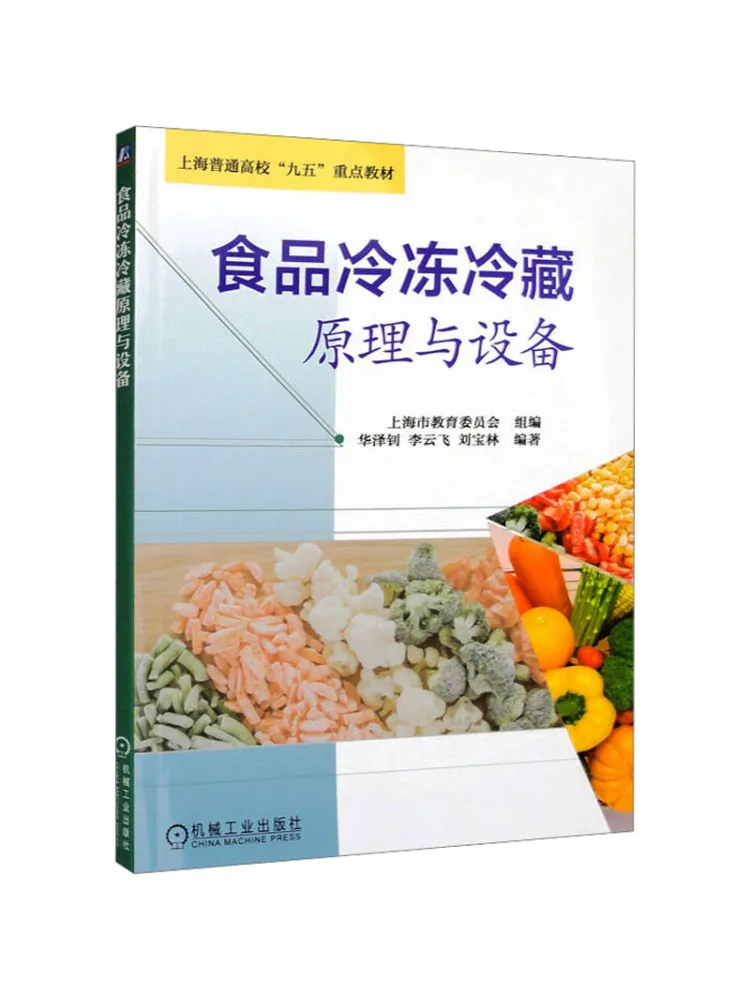 Book-Winshare Principles and Equipment Of Food Freezing and Refrigeration
