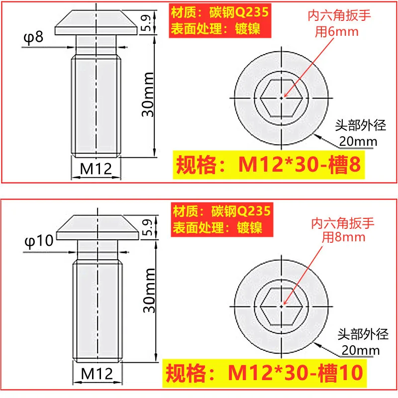 European Standard Aluminum Profile Special Accessories Semicircle Head Hexagon Socket Head Cap Screw M12 * 30-Slot 8-Slot 10