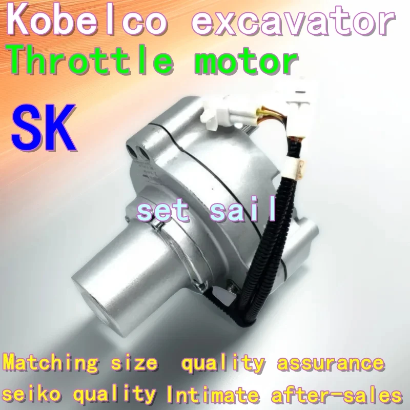 

Kobelco Excavator SK60 75 120 100 200 210 -1/3/5 Throttle motor Automatic refueling motor assembly Motor assembly spare parts