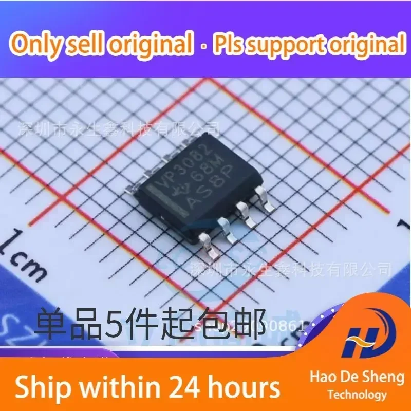 10PCS/LOT SN65HVD3082EDR VP3082 SN65HVD3082 SOP-8 Low Power Transceiver IC New Original In Stock