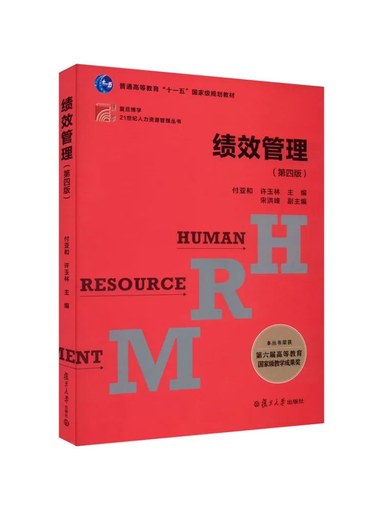 

Книга-Winshare Performance Management, 4-е издание