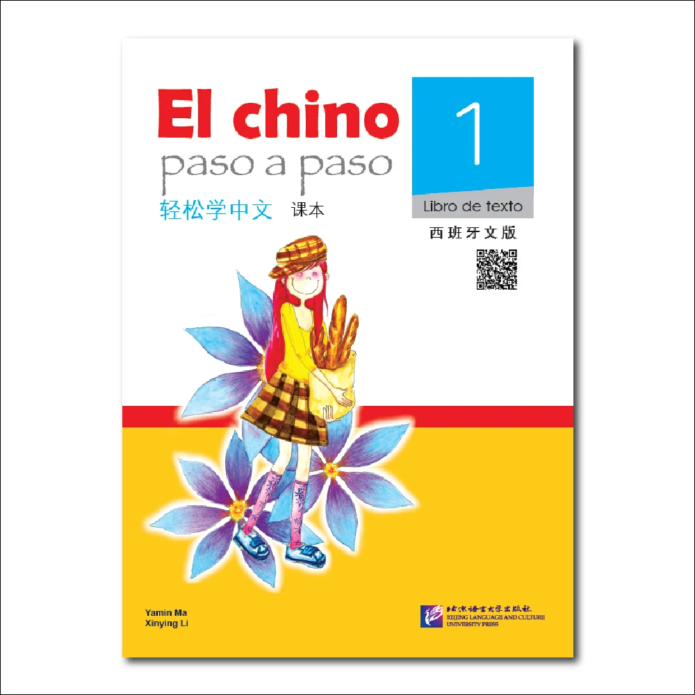 

Эл Чино paso a paso. Libro de Readin1 (Yamin Ma)