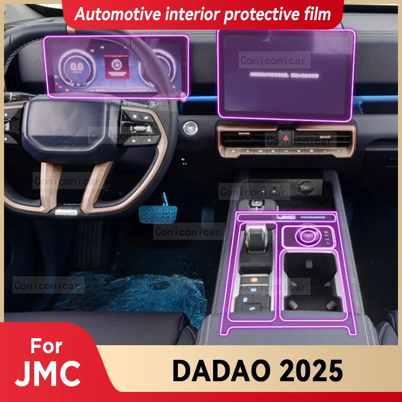 

Для JMC DADAO 2025 салон автомобиля, центральная консоль, экран, защитная пленка, ремонтная наклейка против царапин, аксессуары