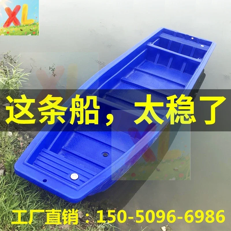 

Plastic boat fishing boat double-layer beef tendon thickened fishing salvage net sightseeing assault boat can be installed