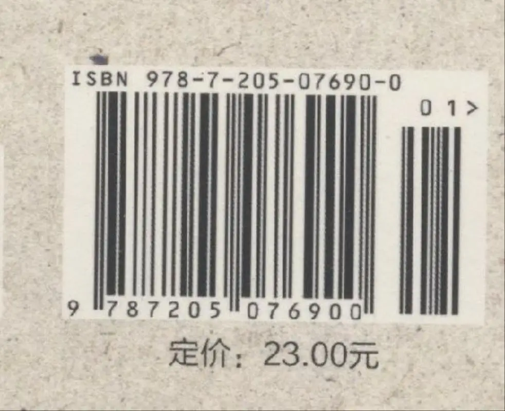1984: الإنجليزية #3