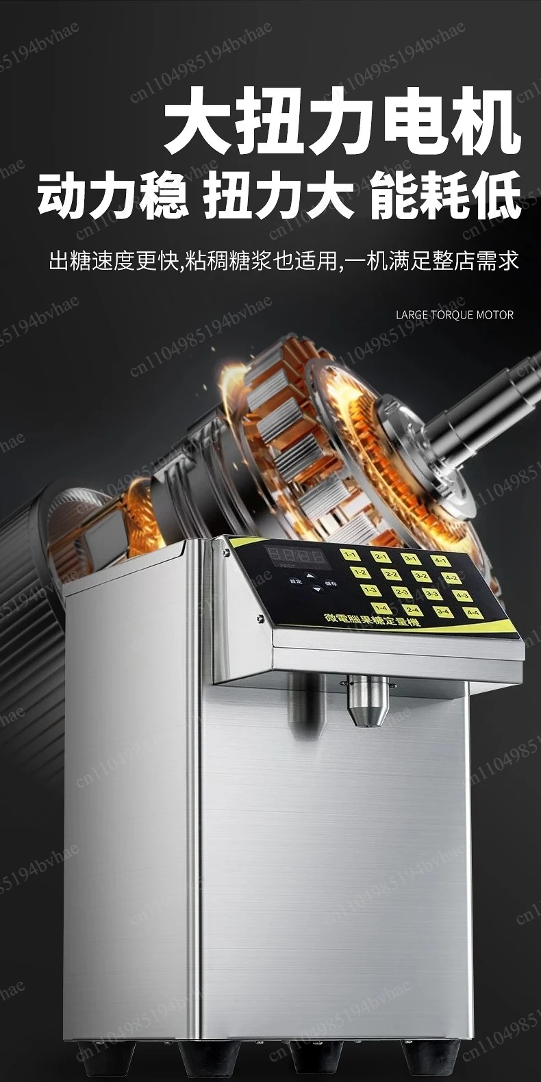 Syrup Dispenser 16 Grid Quantitative Machine Automatic Fructose Dispenser Micro Computer Fructose Machine Stainless Steel