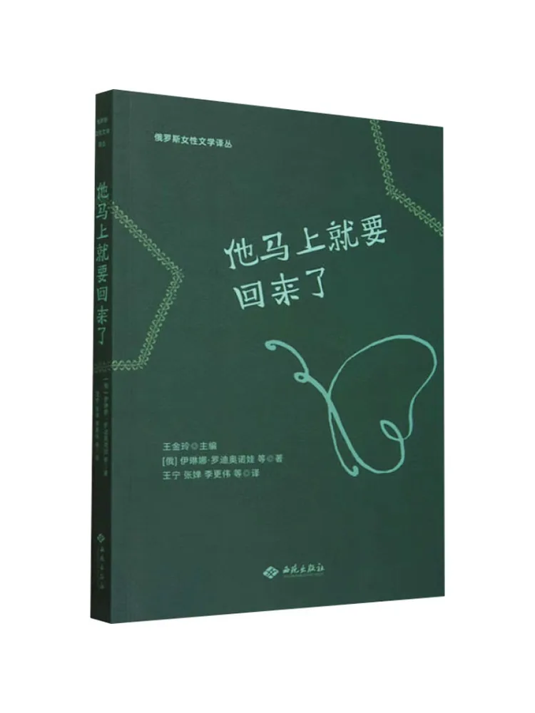 

Книга-Winshare He Will Be Back Soon