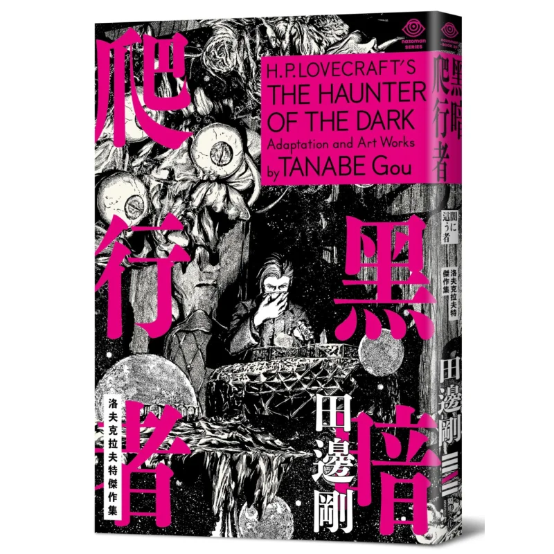 

Коллекция шедевров Lovecraft The Dark Crawler, оригинальные произведения искусства, изысканная крутая карта в комплекте с книгой 9786267415443