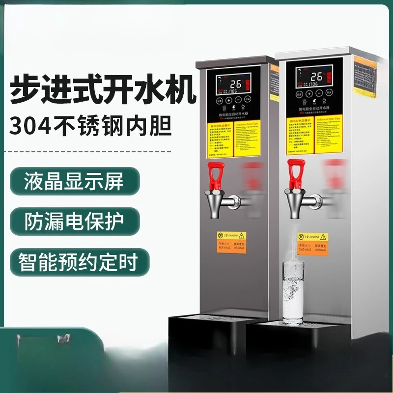 Boiling water machine, commercial catering milk tea shop equipment, large-capacity thermal insulation hot water machine