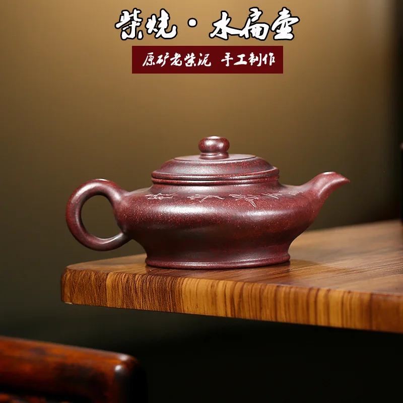 High Quality Yixing Crude Ore Old Purple Clay Wood Burning Pot Handmade Water Flat Kettle Household Teapot Tea Set