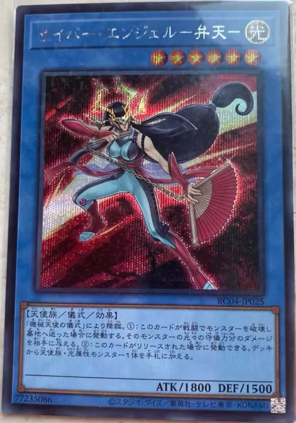 Benten-Coleção Secreta Rara Cyber Angel, 25 ° YuGiOh Angel, Rarity, RC04-JP025