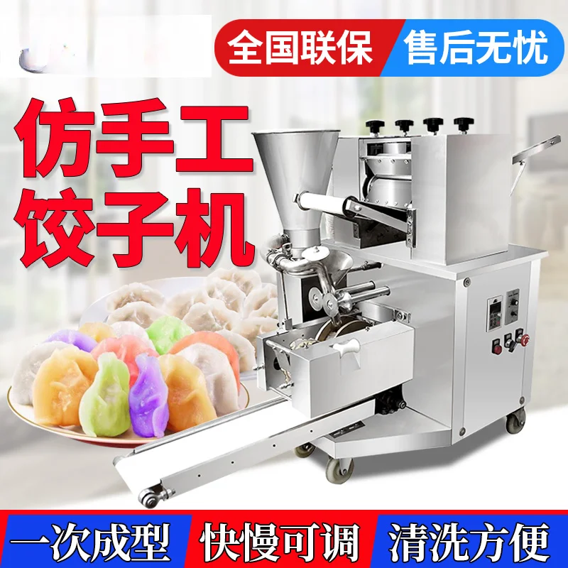 

Dumpling machine Commercial automatic Small imitation manual~