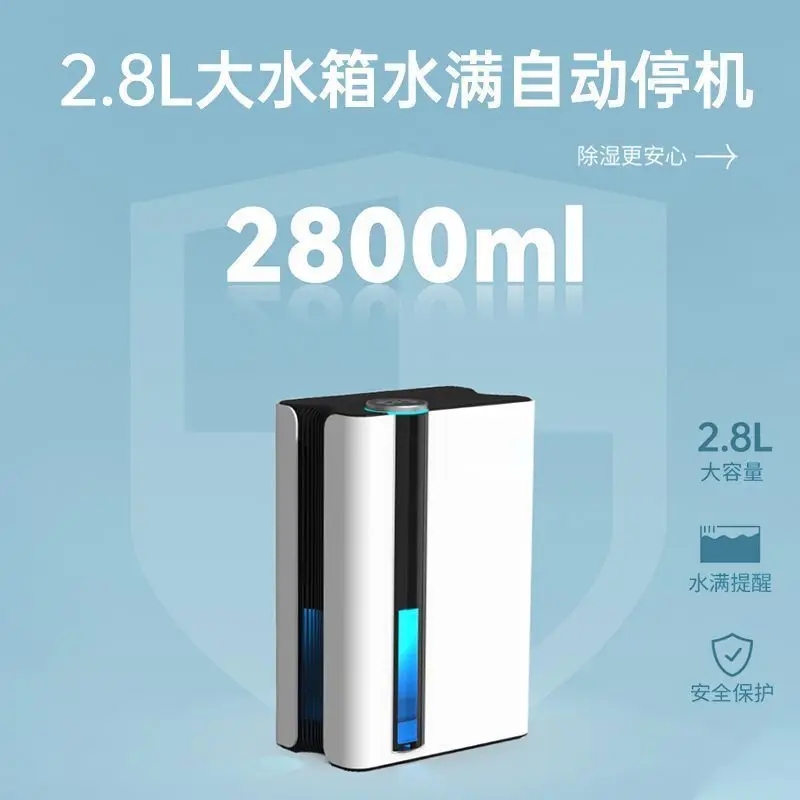 Mold dehumidifier household silent dehumidifier absorbs moisture-absorbing air in indoor small dormitories under the wetland