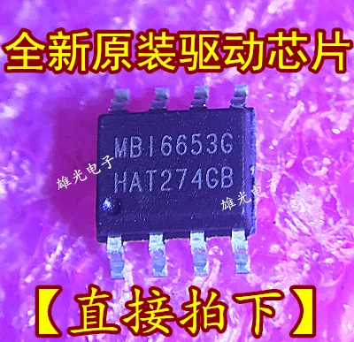 10PCS/LOT  MBI6653G MBI6653GDSOP8 IC