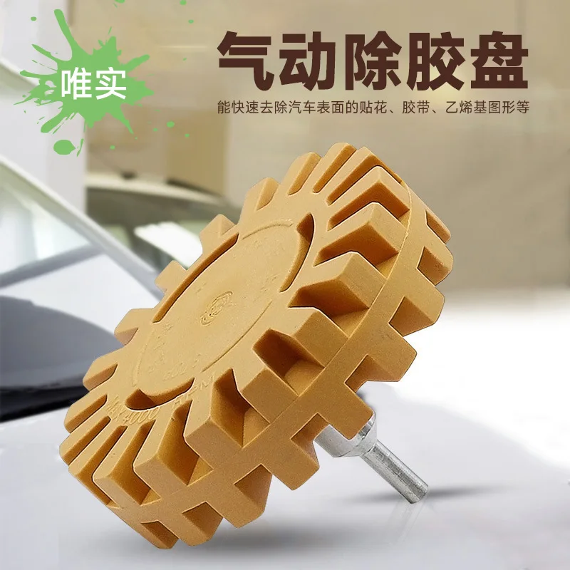 4 Inch 100mm Gear Shaped Rubber Eraser Wheel For Paint Adhesive Removal Pneumatic Glue