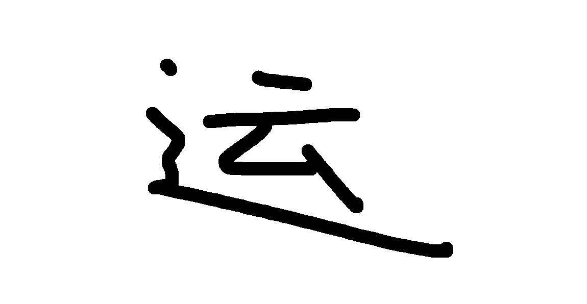 

Repayment of the balance link