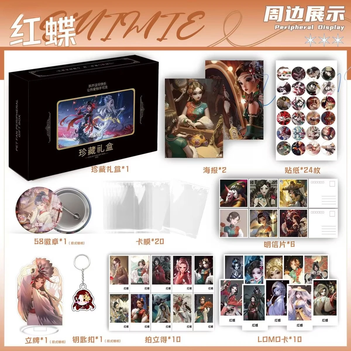 Penjaga taman kepribadian keli - Anime Cosplay Photo ulasan dan harga