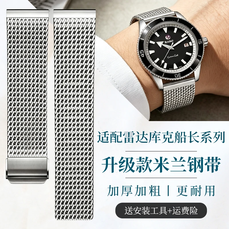 Milanese Mesh Stainless Steel Watch Band Compatible with Rado Captain Cook Series R32105313, R32504306 Watch Strap