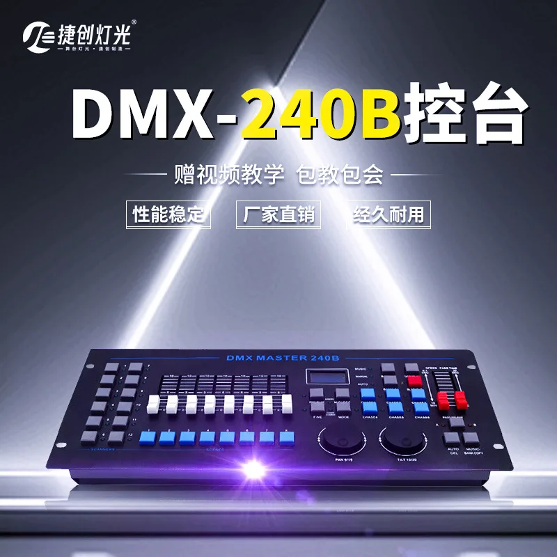 

Осветительное оборудование Jiechuang 240B, консоль, китайский DMX512, бар, свадебное освещение, консоль, контроллер затемнения