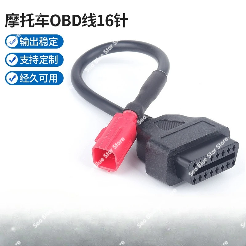Motorcycle OBD thread 16-pin to 6-pin 6-pin motorcycle national four-six-pin thread car diagnostic instrument