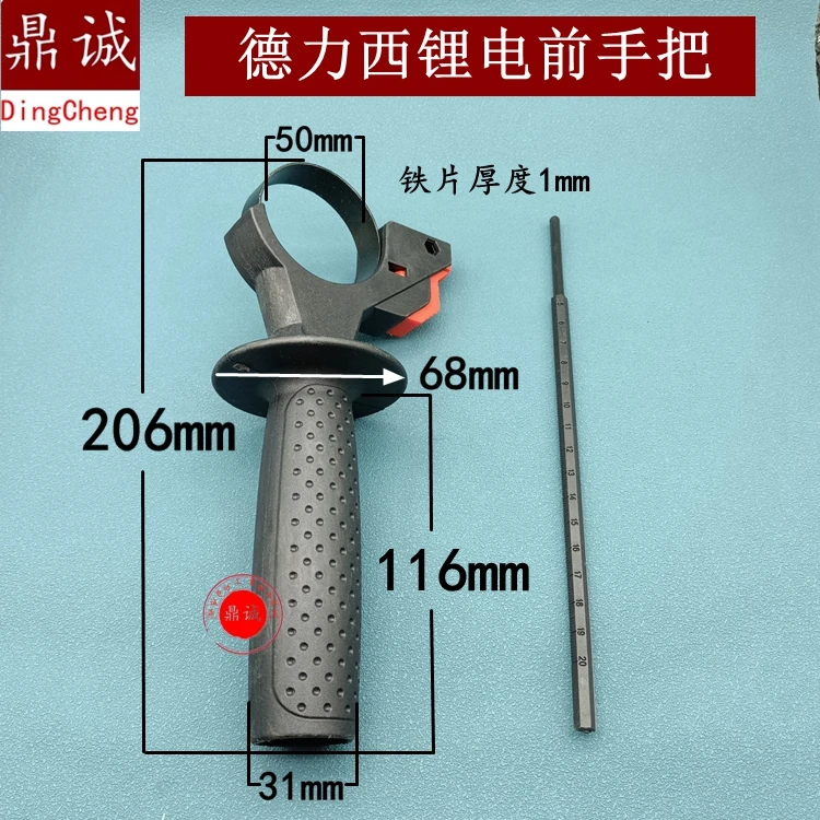 for Delixi lithium battery hammer front handle brushless impact drill adjustable auxiliary handle 26 handle ruler accessories