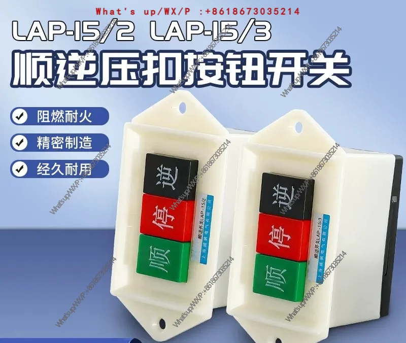 10PCS forward and reverse press-button button LAP-15/3/2 dough mixer 380/220V  forward/reverse forward stop button switch
