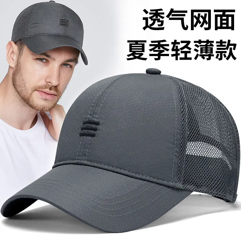 Lightweight Breathable Mesh Running Hat Men's Summer Quick-Drying Fabric Outdoor Sports Baseball Cap Fitness Hat