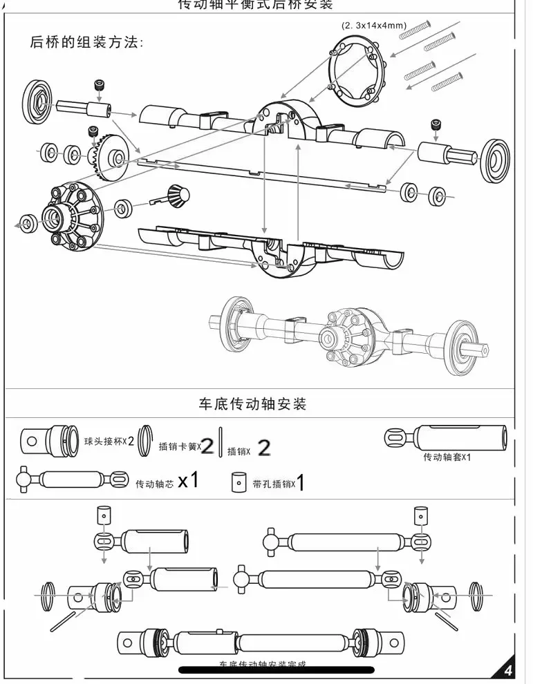 Upgrade Metal Rear Axle For WPL D12/D16 Metal Drive Shaft Kit